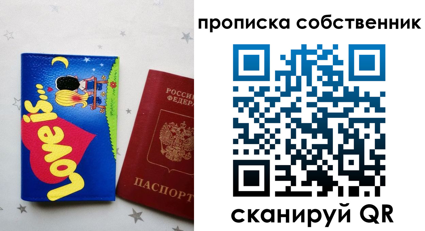 регистрация для дет. сада в Мценске