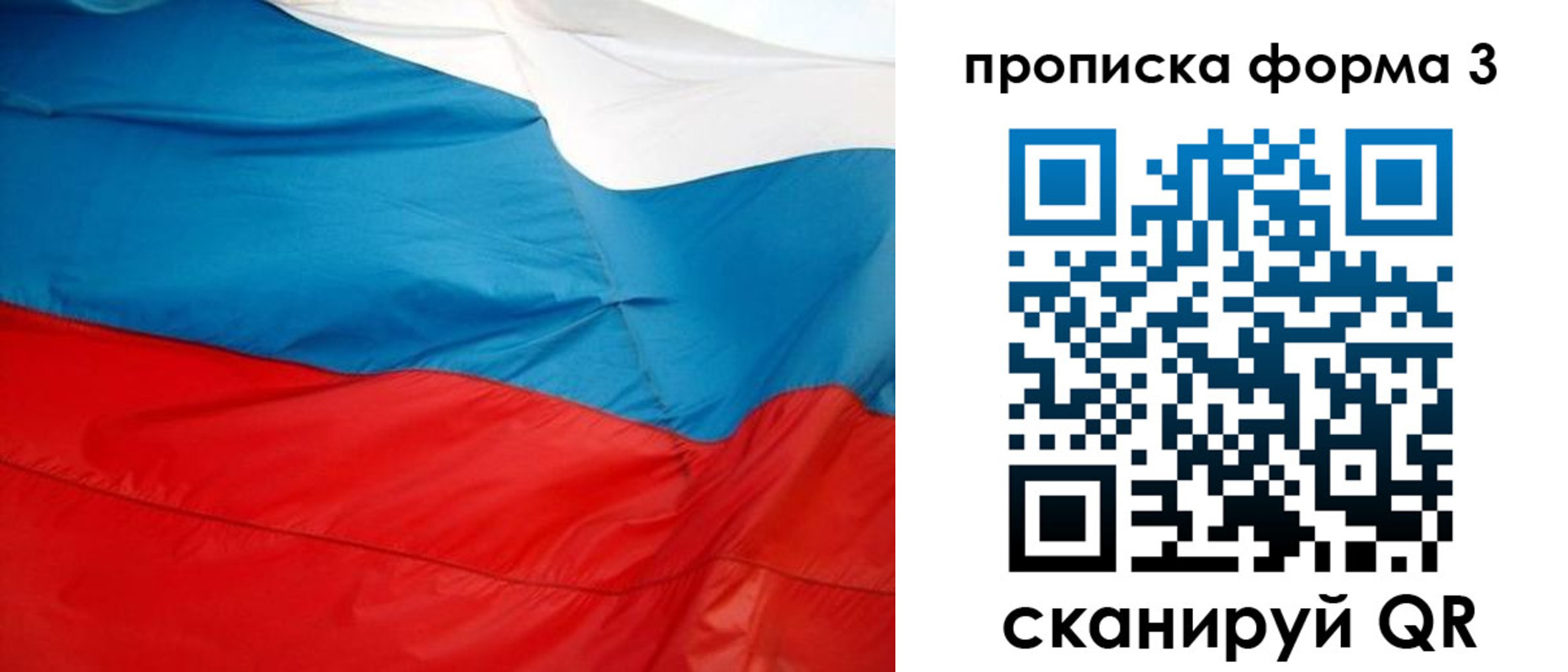 временная прописка в Мценске