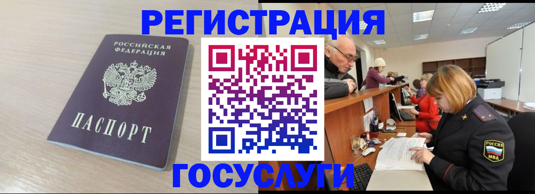 где прописаться в Мценске