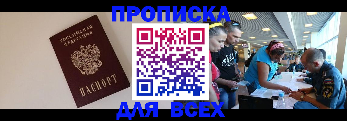 регистрация в Мценске