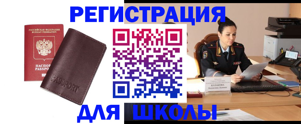 временная регистрация законно в Мценске
