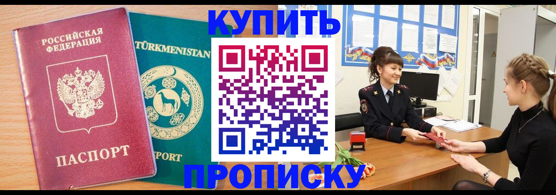 временная регистрация собственник в Мценске