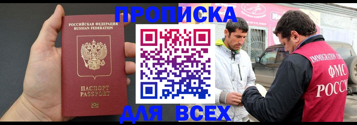 пропишу в квартире в Мценске
